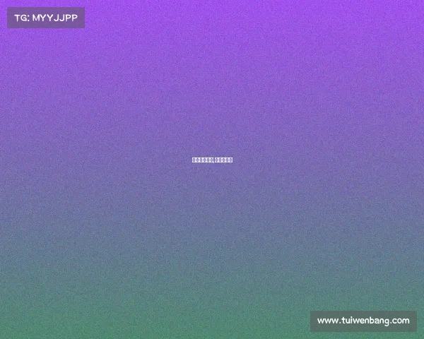 欧足联官赛事,欧足联赛果